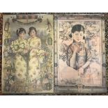 A group of circa 1930s 40s Chinese advertising posters for various cigarette companies and