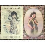 A group of circa 1930s 40s Chinese advertising posters for various cigarette companies and