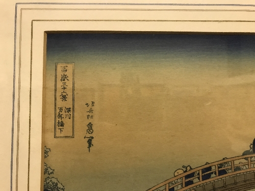 JAPANESE SCHOOL "Figures on a Bridge, Mount Fuji in Background", woodblock print with script panel, - Image 5 of 11