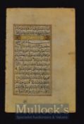 Ottoman Leaf From An Illuminated Koran. Circa early 1800s Chapters or Surahs (Al-Munafiqun) on