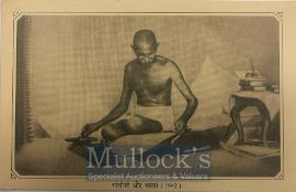 India & Punjab – Mahatma Gandhi Postcard An early vintage postcard of Indian independence movement