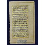 India - Miniature Leaf from a Small Indian Koran Circa 1650s Has 17 lines of Black Naskh script,