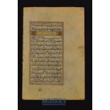Ottoman Leaf From An Illuminated Koran. Circa early 1800s Chapters or Surahs (Al-Munafiqun) on