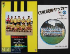 1976 Manchester City v Japan Football Programme (covers 4 matches)^ plus 1993 v Kashiwa Reysol (