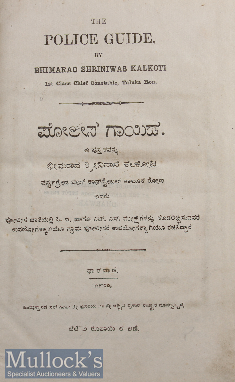 Scarce ‘The Police Guide’ Book by Bhimarao Shriniwas Kalkoti 1st Class Chief Constable^ Taluka Ron – - Image 2 of 2