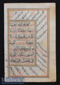 Page From North Indian Prayer Book c1780s - Arabic and Persian manuscript with 7 lines written in