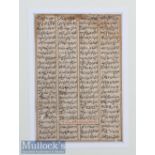 India / Asia - Poetry - Scripted In Either India or Timurid Persia^ Early c1450s - A very early