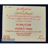 Scarce ticket Al Ahli (Saudi Arabia) v Ipswich Town 1978/79 dated 15 January 1979 match ticket