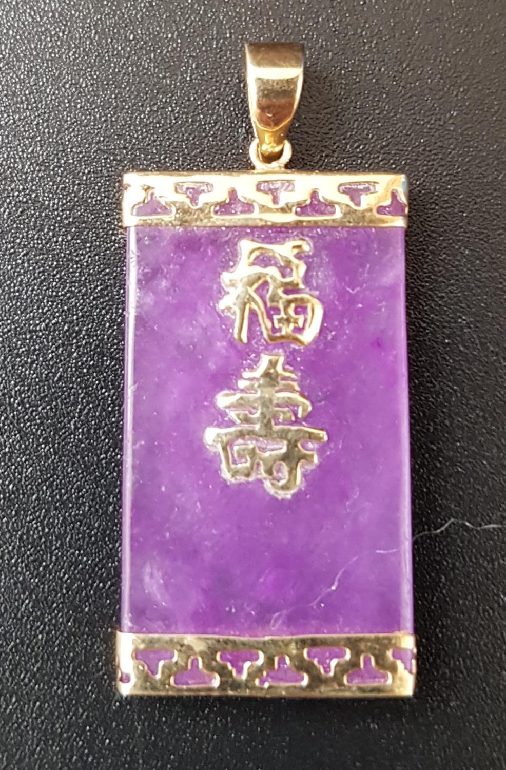 CHINESE PURPLE HARDSTONE AND NINE CARAT GOLD PENDANT the rectangular hard stone with gold Chinese