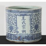 A CHINESE GLAZED PORCELAIN INCENSE BURNER, QING PERIOD, 19th CENTURY,