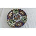 19th / 20thC five colour Imari style dish with decoration of flora, dragons and bird of paradise -