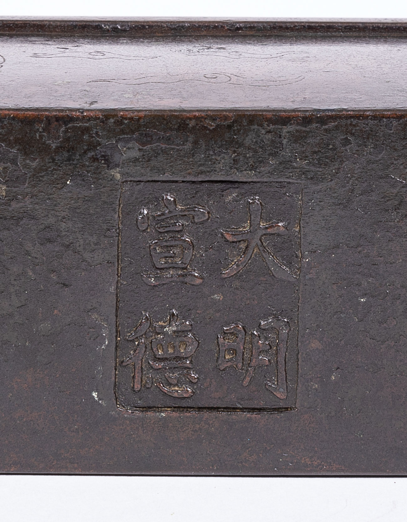 Chinese Bronze Covered Box , Qing Dynasty (1644-1911) or earlier, possibly a censer or incense - Image 3 of 3