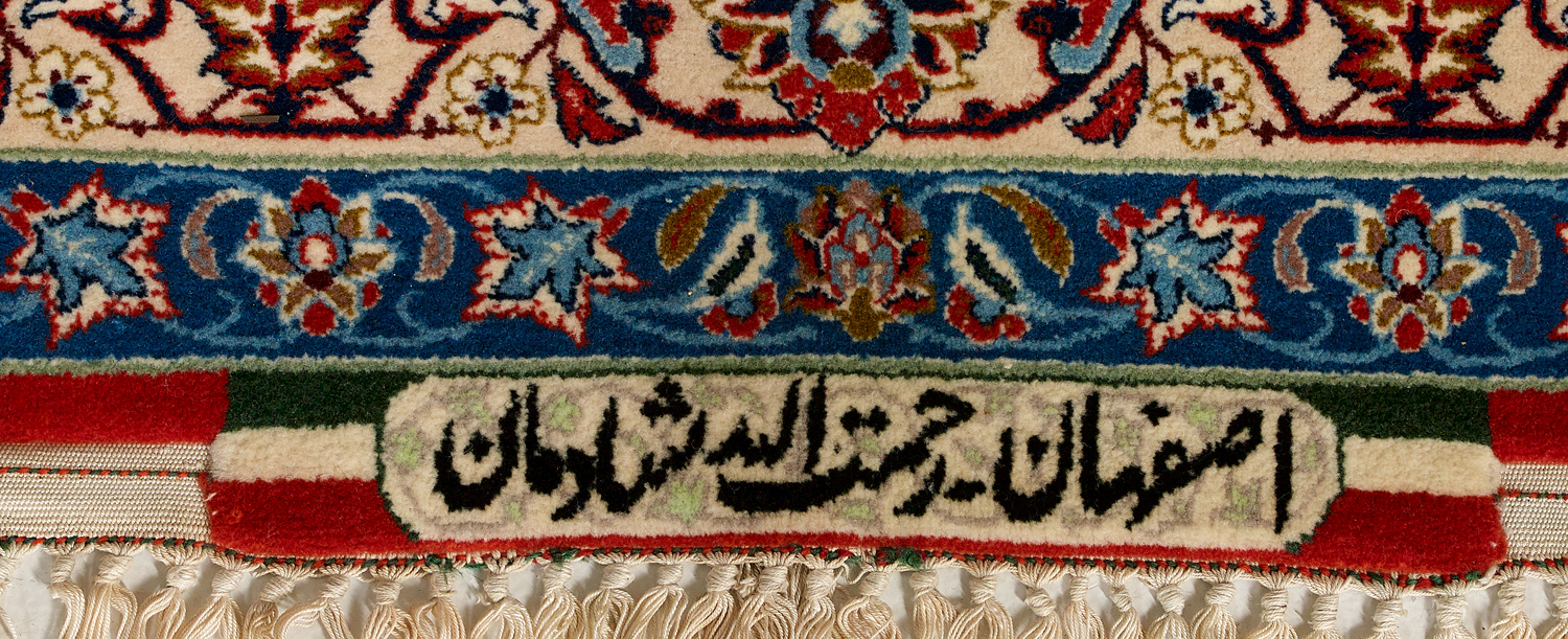 Signed Isfahan Silk and Wool Carpet - Image 2 of 2