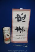 A Japanese vase with a Geisha portrait and calligraphic scroll. 10" tall with crack to base.