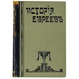 Judaica - - Graetz, Heinrich. Istoriya evreev, ot drevnejshih vremyon do nastoyashchego. (Die