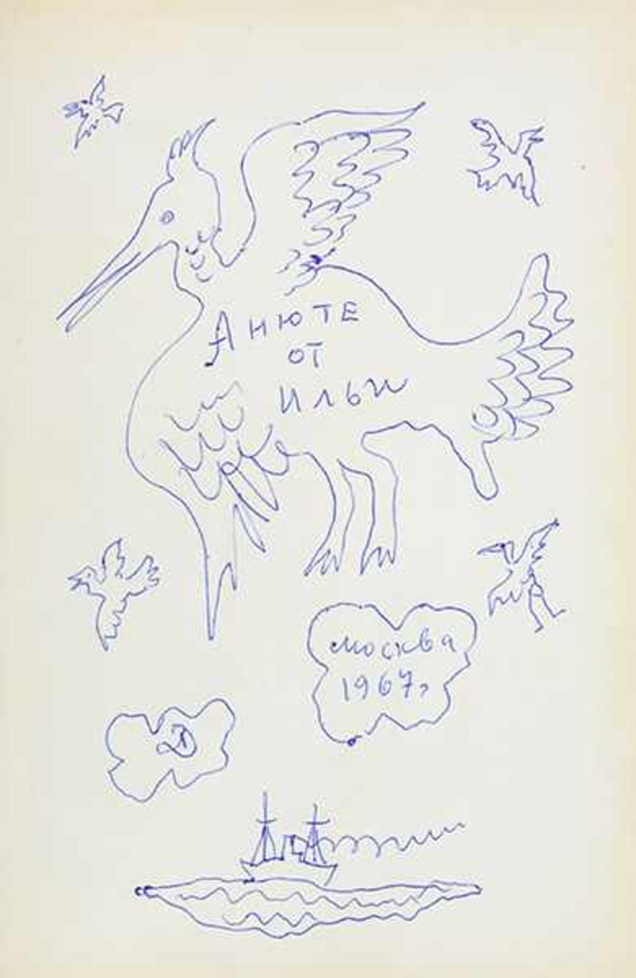 Russische Kinderbücher - - Kabakov, Ilya I. und Samuil Ya. Marshak. Dom, kotoryj postroil Dzhek. - Bild 2 aus 5