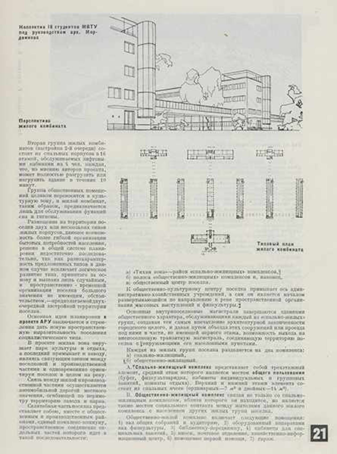 Architektur - - Stroitel'stvo Moskvy. (Moskau im Bau). Heft 4, Jahrgang 1930. Umschlaggestaltung der - Bild 2 aus 3