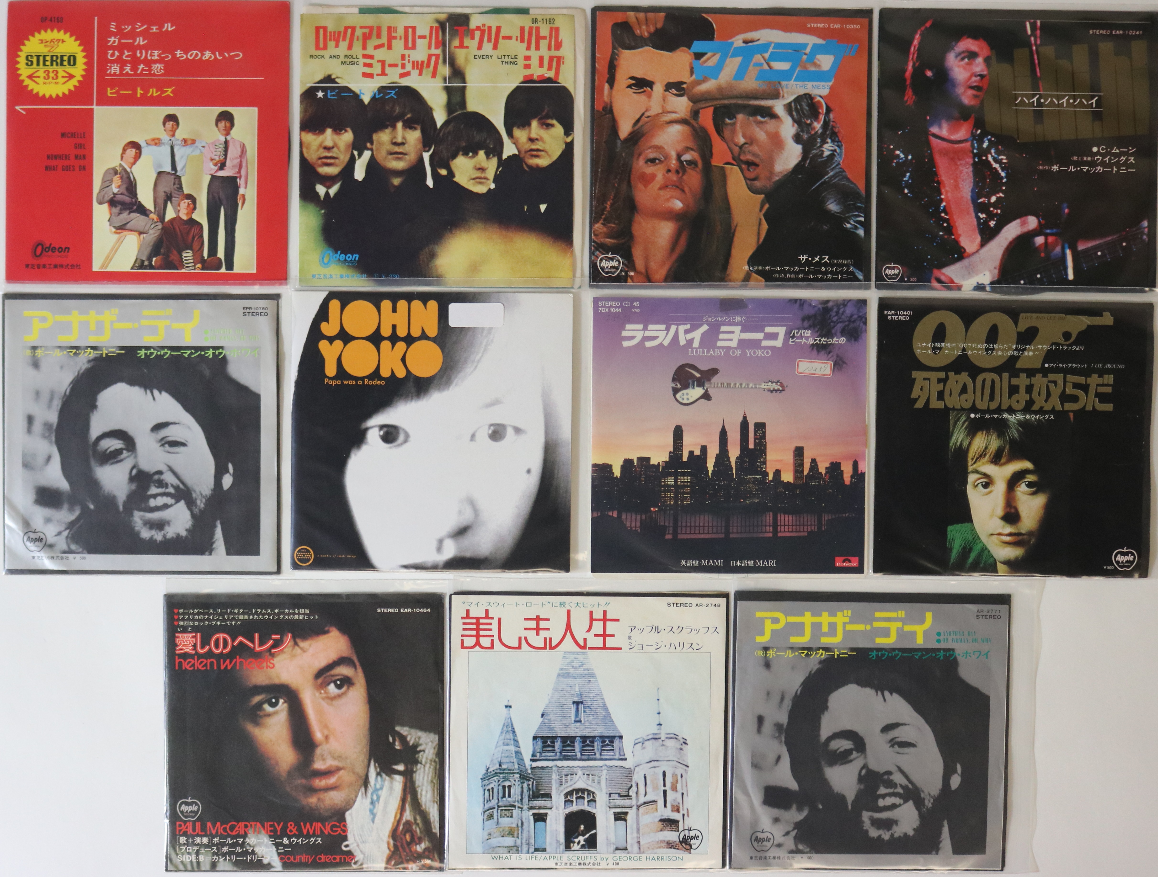 BEATLES & SOLO - JAPANESE 7". Stirrin' clean bundle of 11 x 7".