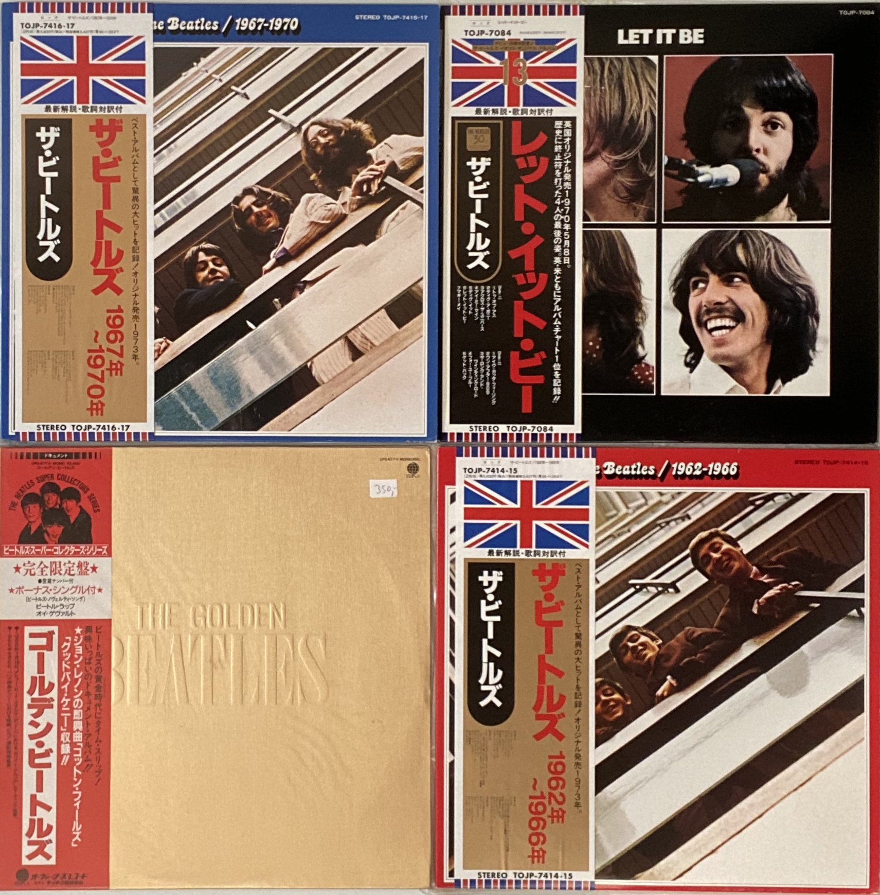 THE BEATLES - JAPANESE PRESSED RARITY LPS. - Image 2 of 2