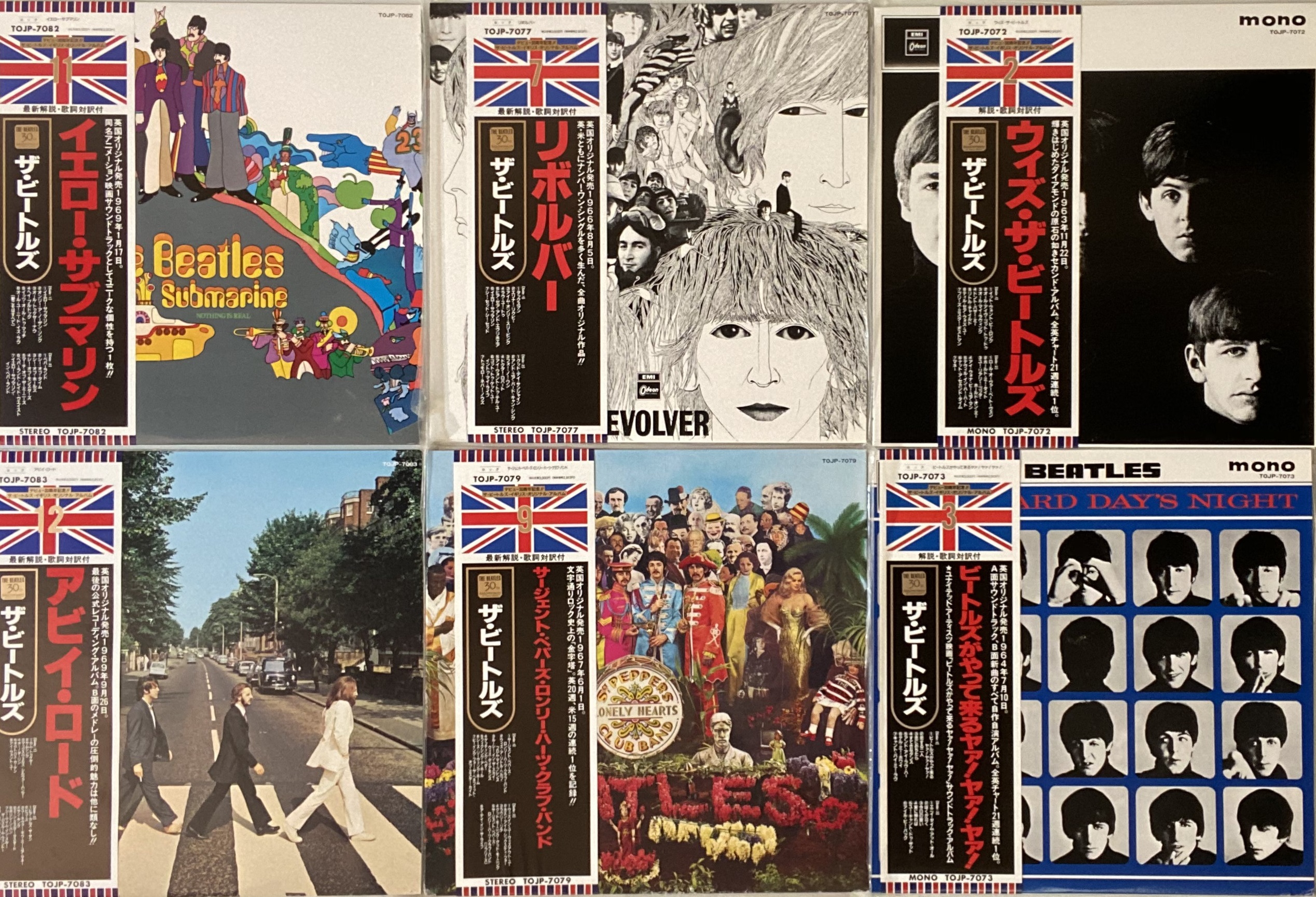 THE BEATLES - JAPANESE PRESSED RARITY LPS.