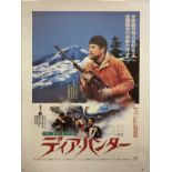THE DEER HUNTER JAPANESE FILM POSTER