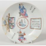 A Chinese Daoguang (1821-1850) deep saucer. Painted in famille rose enamels with figures and