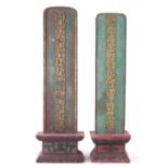 Two Chinese carved altar plaques