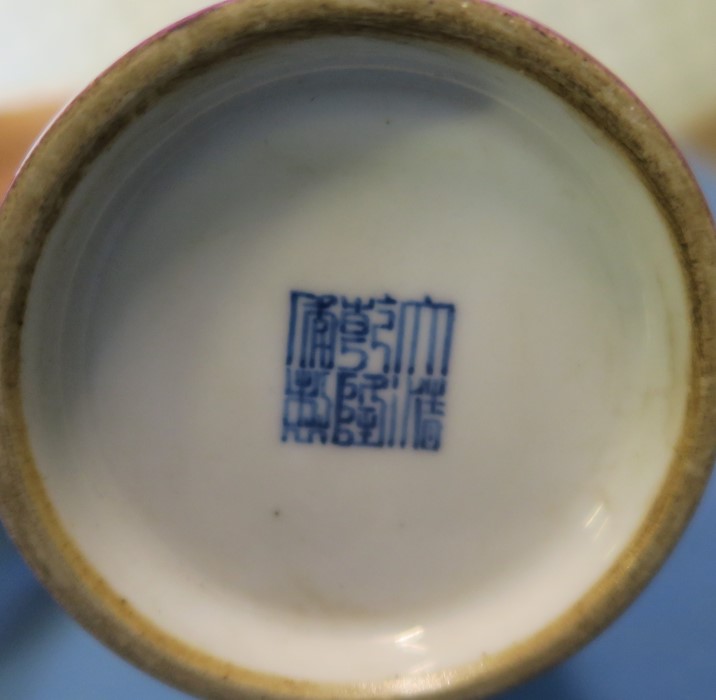 A Chinese purple ground vase, in the Maiping style, with a blue seal mark to the base, height 8. - Image 2 of 2