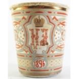 The Khodynka Cup of Sorrows 1896 _ A 19th Century Russian Enamel Beaker Commemorating the Coronation