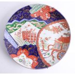 A Japanese Imari charger, diameter 37cm.