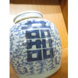 CHINESE CERAMIC GINGER JAR WITH LID, BLUE FOLIATE PATTERN