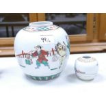 20th Century oriental jar: and similar smaller item. height of tallest 17cm