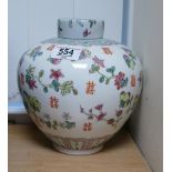 20th century Chinese porcelain jar & cover, height 20cm.