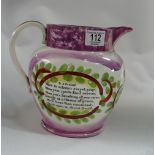 Large 19th century pink lustre jug: The masons Arms with 2 verses, minor chip to base of handle.