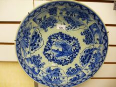 A large Chinese blue and white plate, 6 character mark to the reverse, 40.5 cms