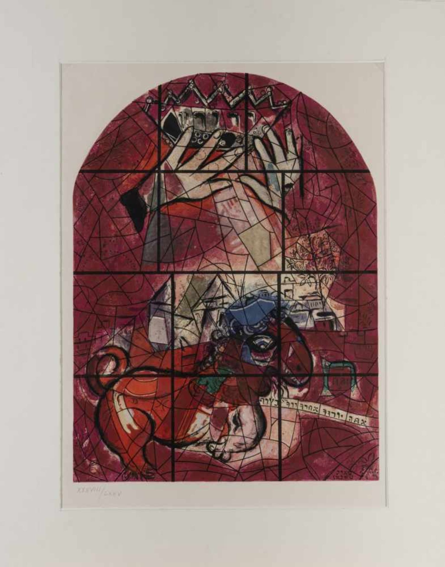 Marc Chagall, 'Judah' from the twelve patterns for the windows in Jerusalem, 1964