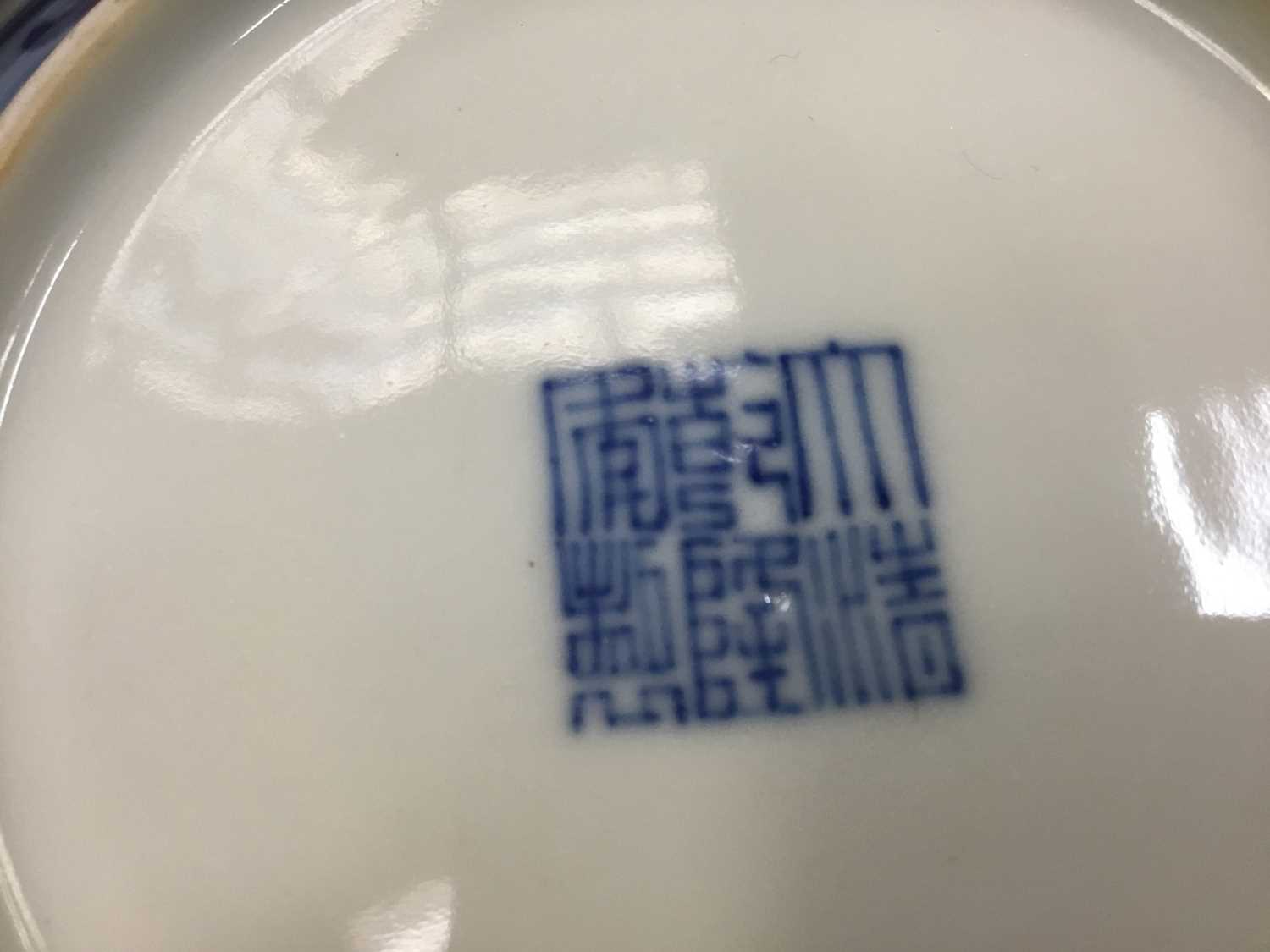 Pair of Chinese blue and white saucer dishes, Qianlong seal mark - Image 4 of 13