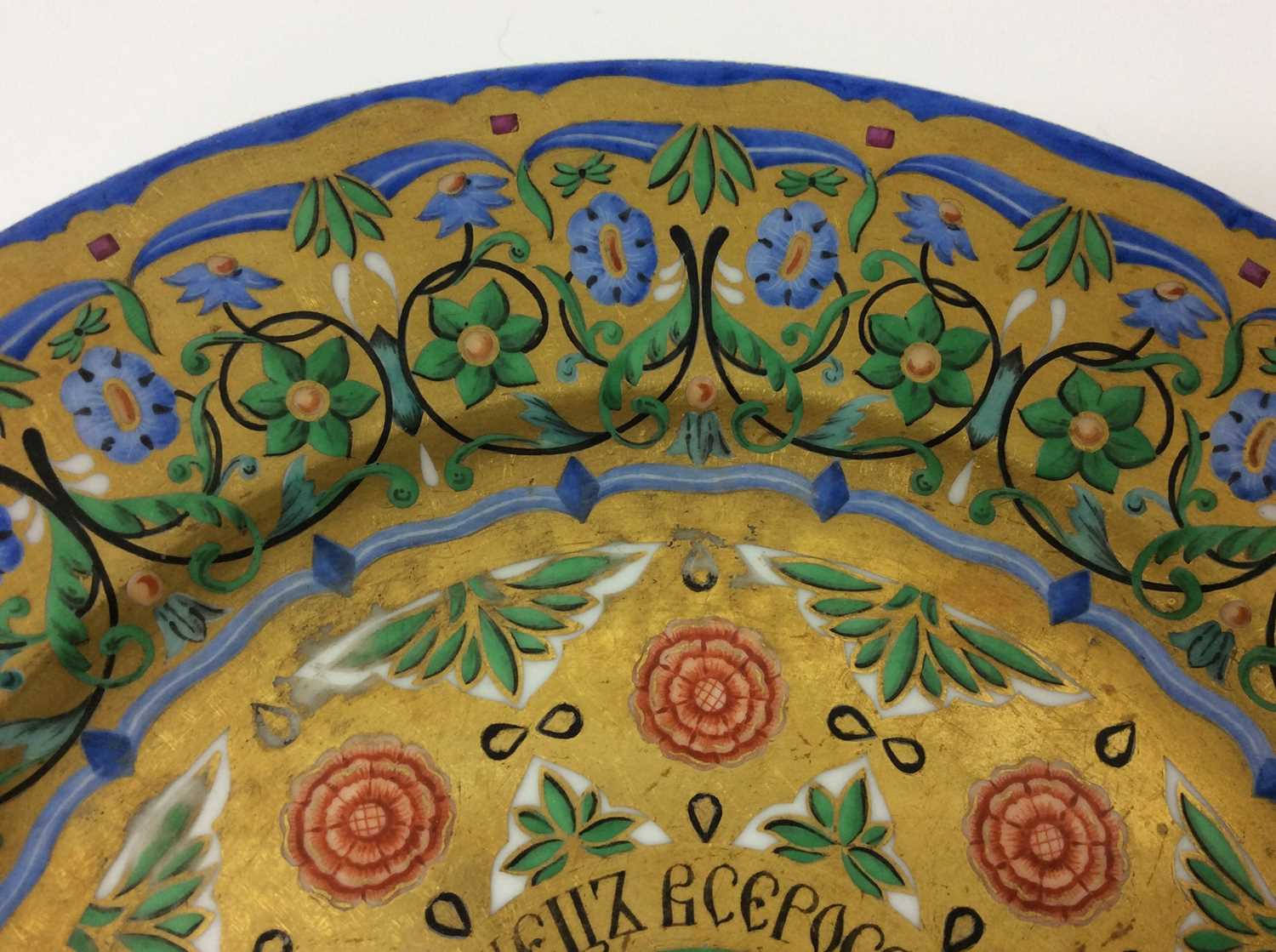 Fine and rare Imperial Russian porcelain plate made for Tsar Nicholas I from the Great Kremlin Palac - Image 4 of 11