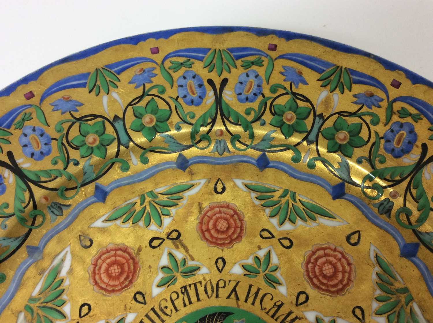 Fine and rare Imperial Russian porcelain plate made for Tsar Nicholas I from the Great Kremlin Palac - Image 6 of 11