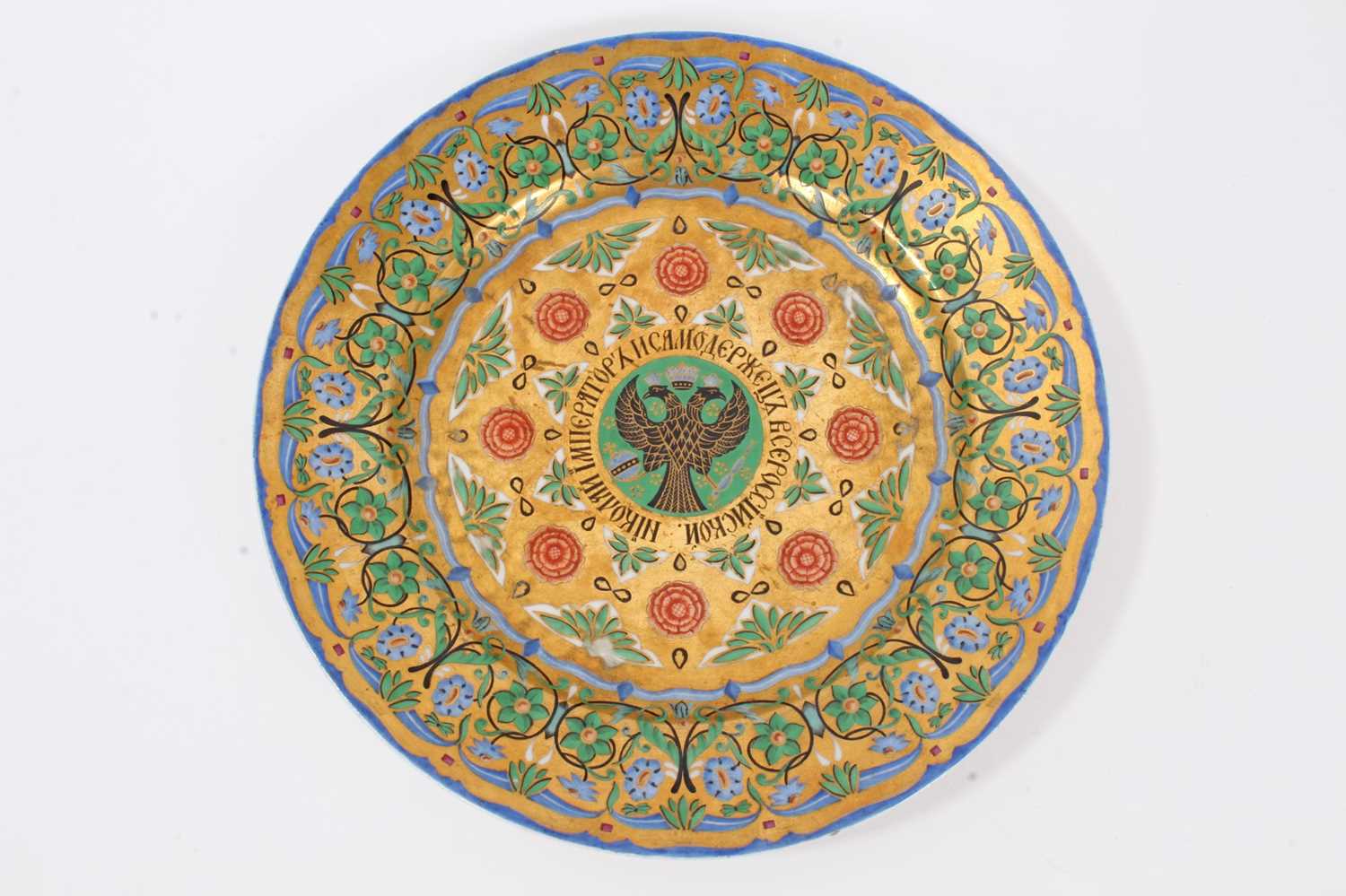 Fine and rare Imperial Russian porcelain plate made for Tsar Nicholas I from the Great Kremlin Palac