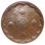 A large Indo-Persian copper tray with embossed and engraved scenes