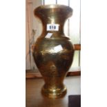 A Chinese brass vase