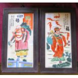 A pair of modern wood framed Oriental plaques
