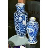 A CHINESE BLUE AND WHITE PATTERN SHOULDERED VASE, approximate height 26cm, having four hand