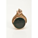 A 9CT GOLD SWIVEL FOB, of circular design, swivels to reveal bloodstone and carnelian panels,