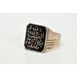 A GENTS WHITE METAL ISLAMIC SIGNET RING, designed with a rectangular Islamic inscribed black
