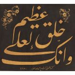 A calligraphic panel signed Mehmed Abdülaziz er-Rufai (Aktu?) Efendi, born in Trabzon, dated