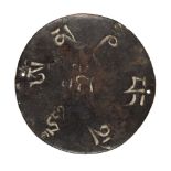 A bronze roundel fitting Provenance: Seward Kennedy’s Cabinet of Curiosities; sold Christie’s, South