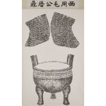 20th century Chinese School, woodblock print on paper, hanging scroll, archaic bronze vessel,