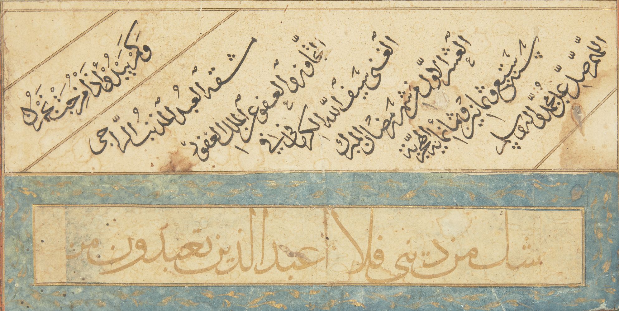 An Ottoman calligraphic panel, Turkey, Arabic manuscript on paper, with 7ll. of black diagonal naskh